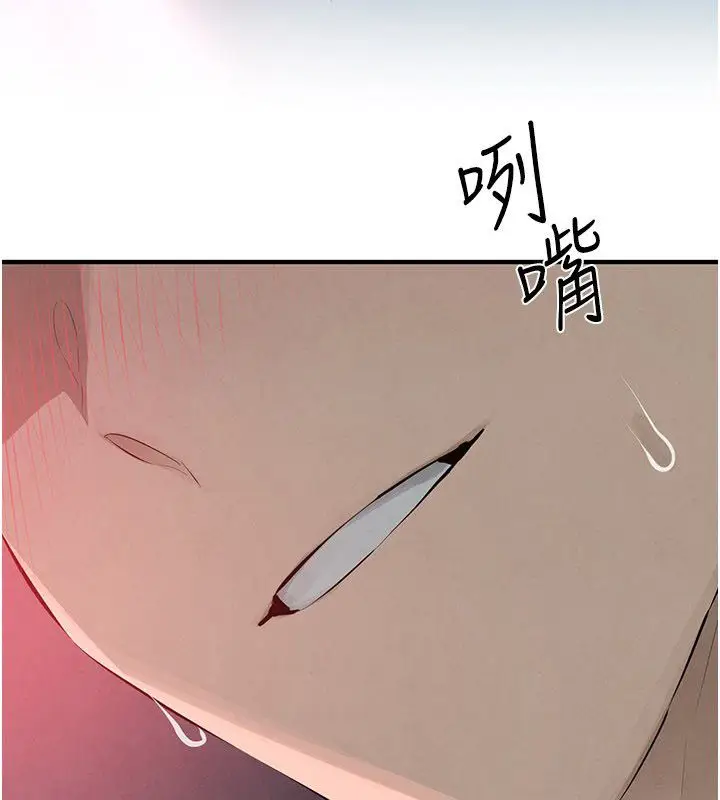《欲海交锋》第90话图140