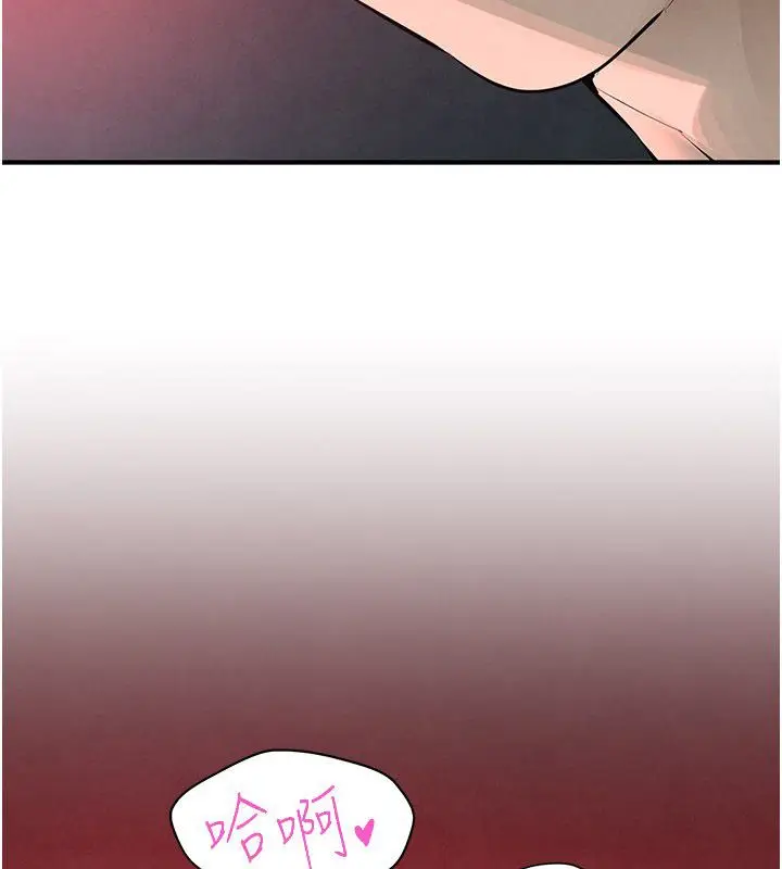 《欲海交锋》第90话图141