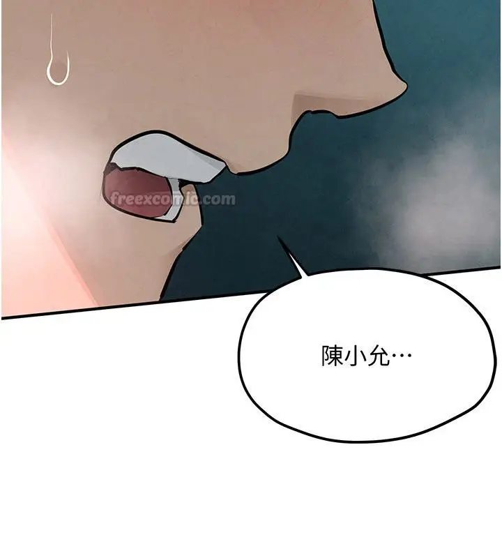 《欲海交锋》第90话图15