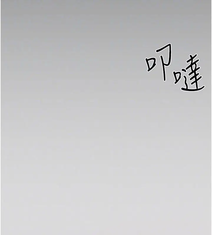 《欲海交锋》第90话图179