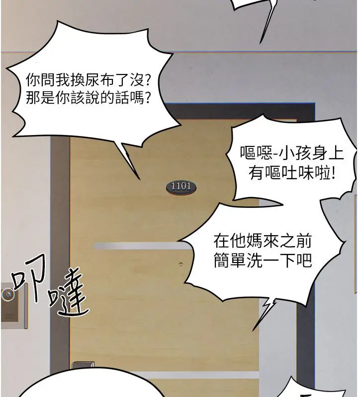 《欲海交锋》第90话图182