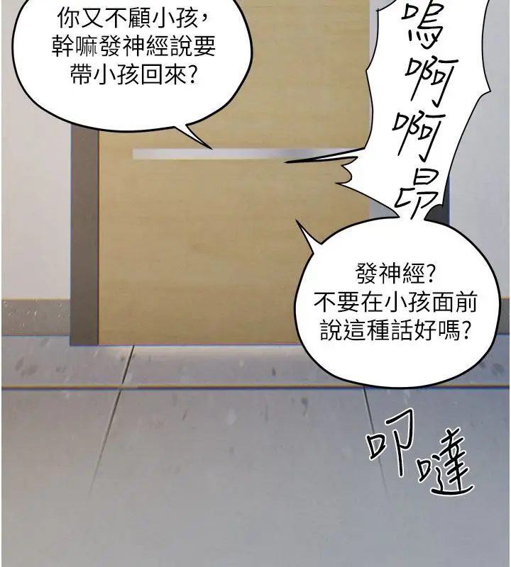 《欲海交锋》第90话图183