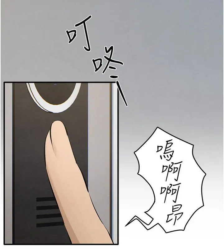 《欲海交锋》第90话图184