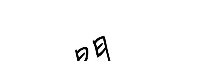 《欲海交锋》第90话图187