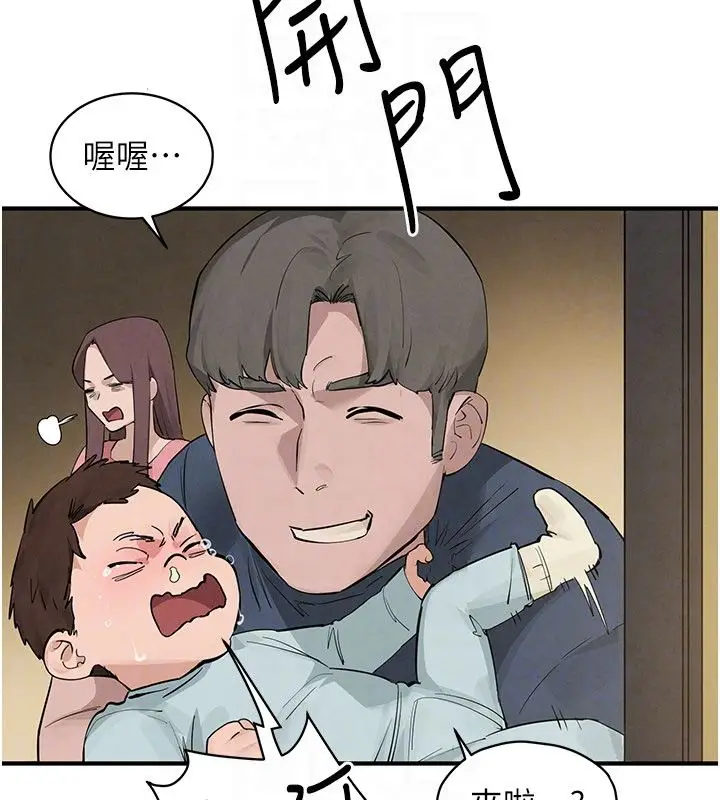 《欲海交锋》第90话图188