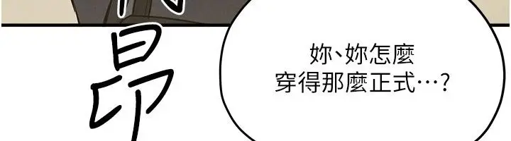 《欲海交锋》第90话图193