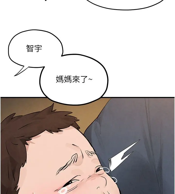 《欲海交锋》第90话图194