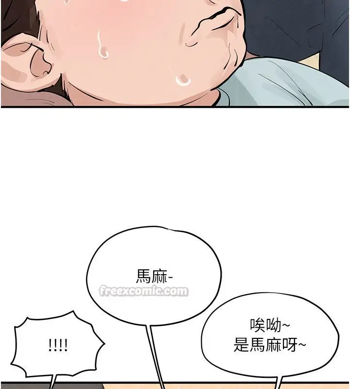 《欲海交锋》第90话图195
