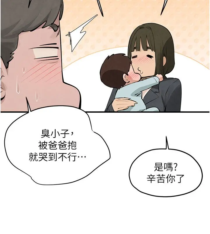 《欲海交锋》第90话图196