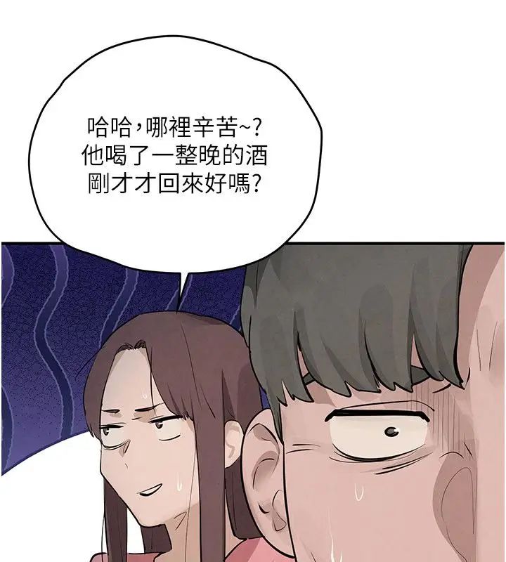 《欲海交锋》第90话图197