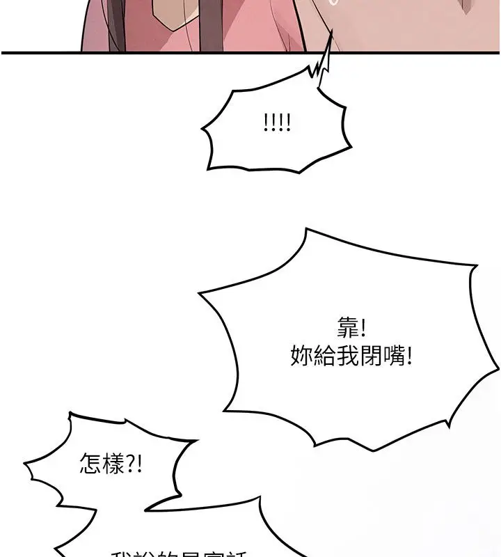 《欲海交锋》第90话图198