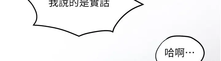 《欲海交锋》第90话图199