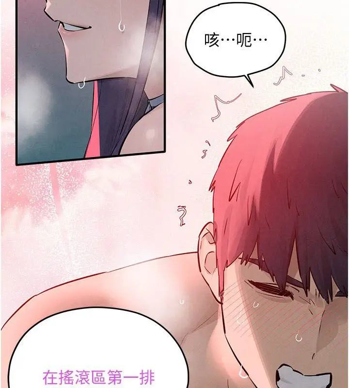 《欲海交锋》第90话图2