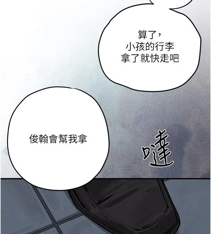 《欲海交锋》第90话图200