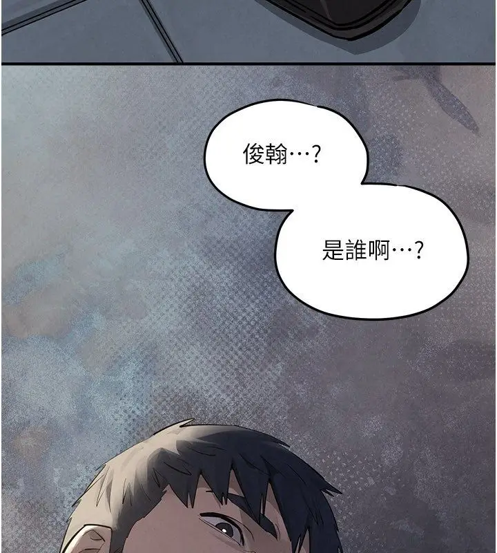 《欲海交锋》第90话图201