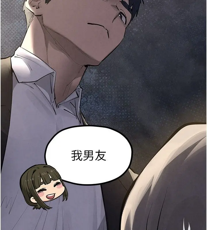 《欲海交锋》第90话图202