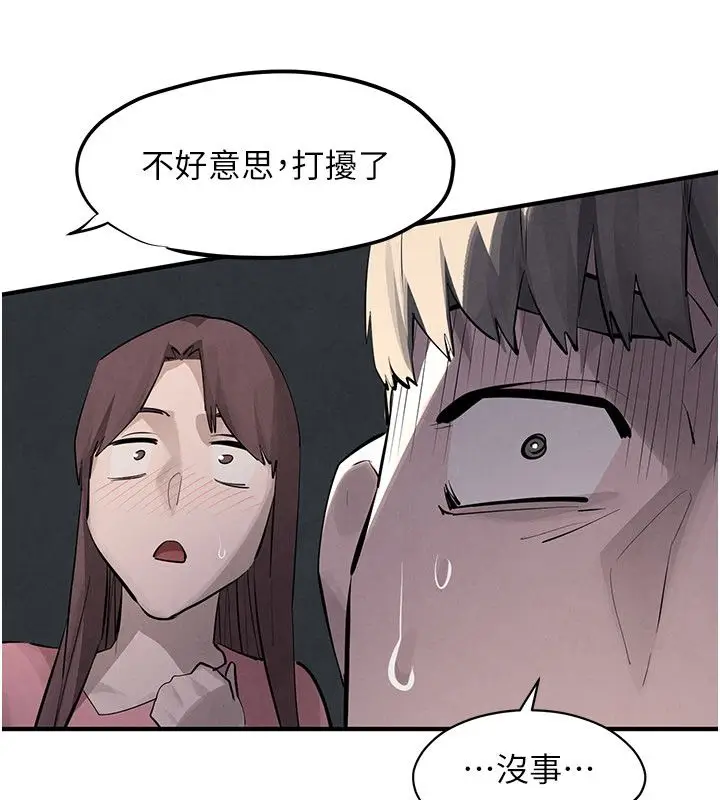 《欲海交锋》第90话图204