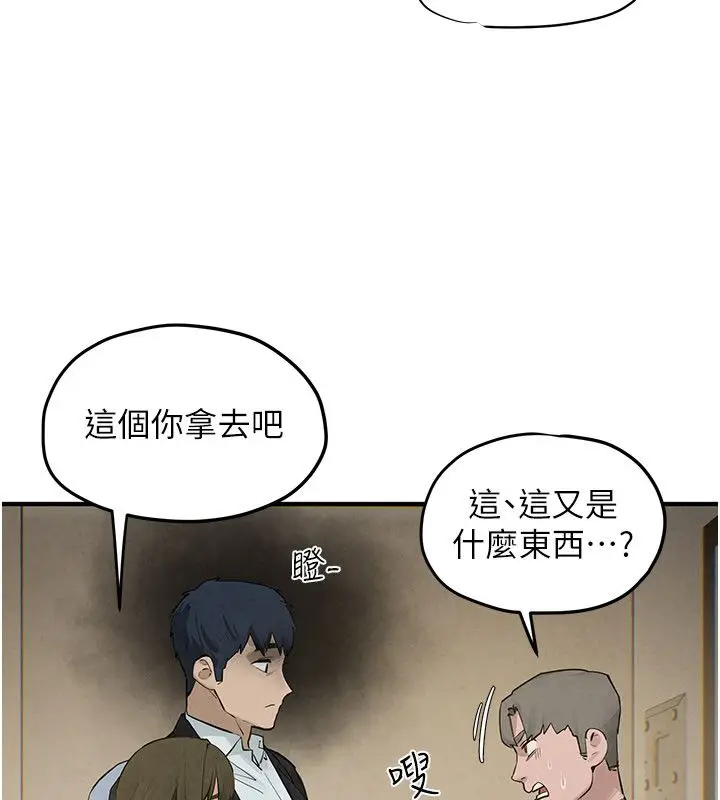 《欲海交锋》第90话图205