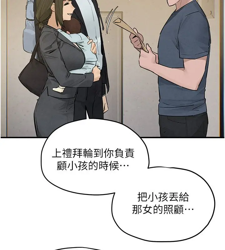 《欲海交锋》第90话图206