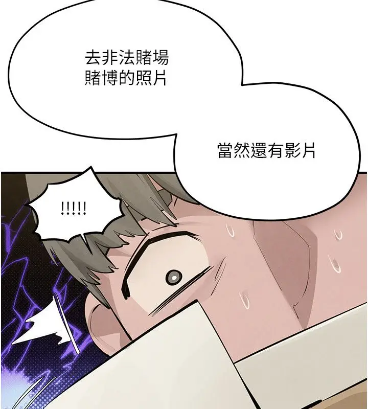 《欲海交锋》第90话图207