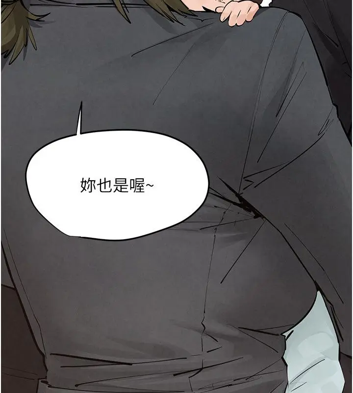 《欲海交锋》第90话图212