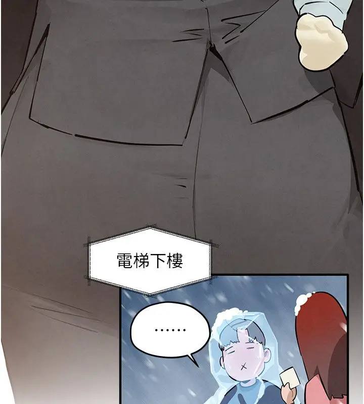 《欲海交锋》第90话图213
