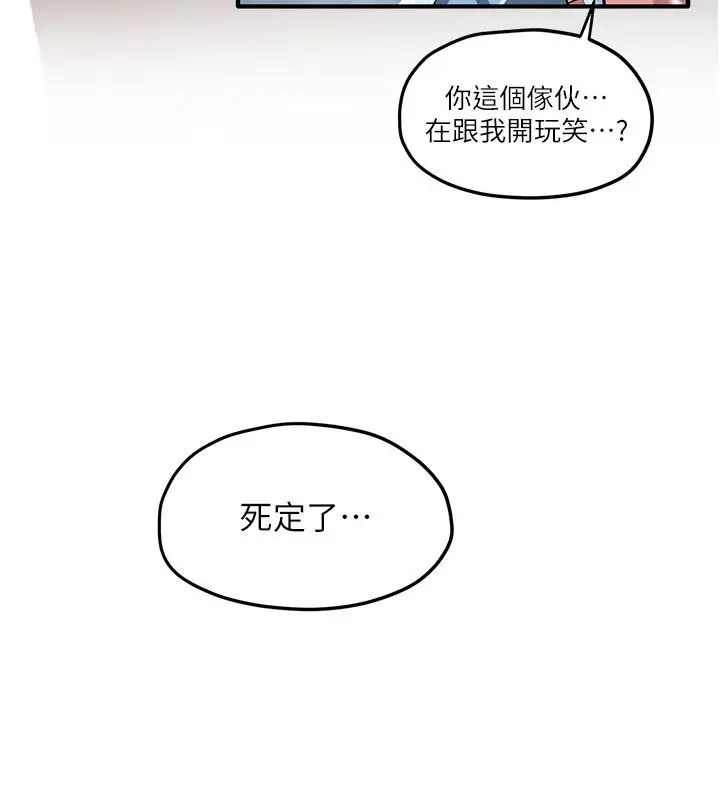 《欲海交锋》第90话图214