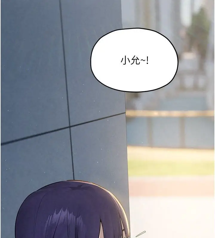《欲海交锋》第90话图218