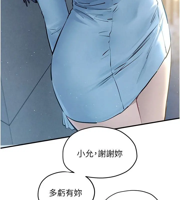《欲海交锋》第90话图220