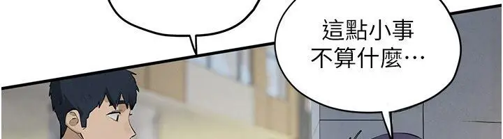 《欲海交锋》第90话图221
