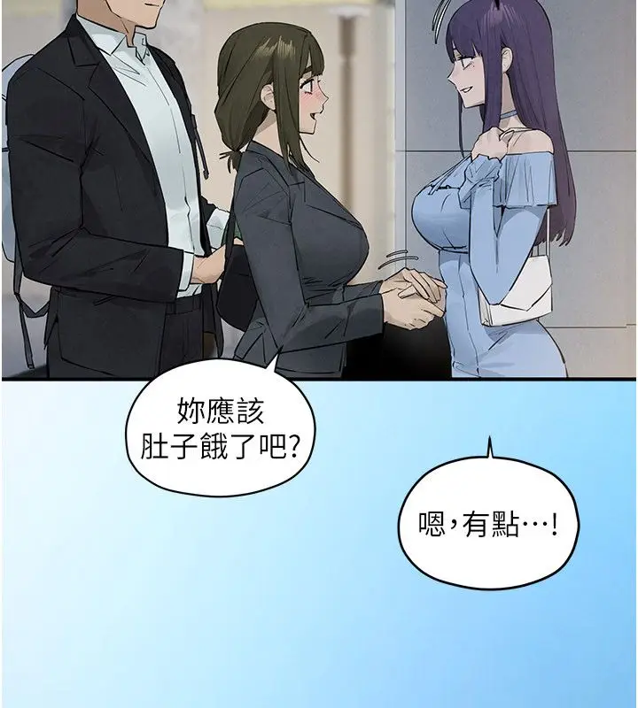 《欲海交锋》第90话图222
