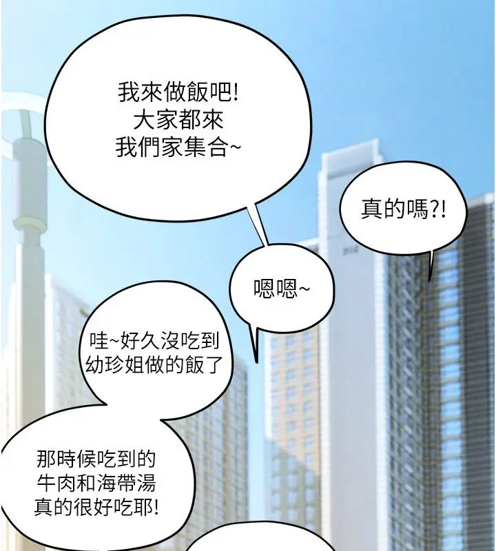 《欲海交锋》第90话图223