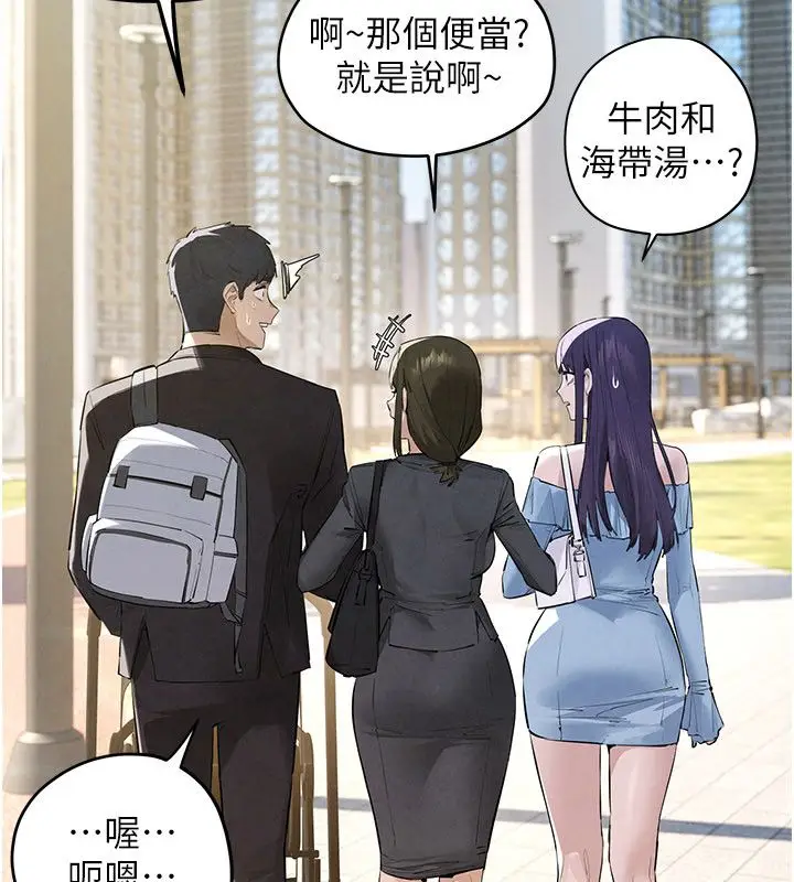《欲海交锋》第90话图224