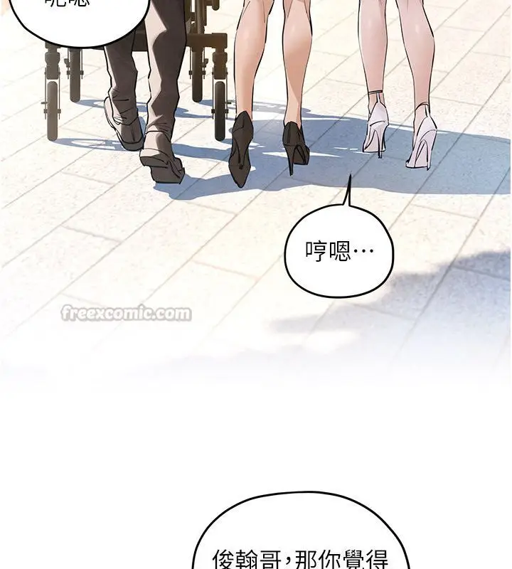 《欲海交锋》第90话图225
