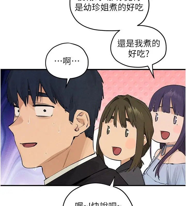 《欲海交锋》第90话图226