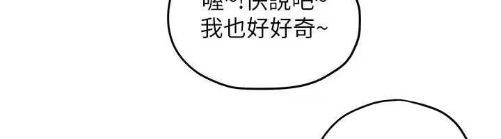 《欲海交锋》第90话图227