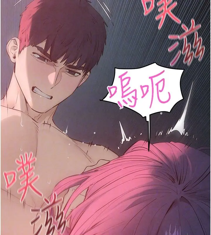《欲海交锋》第90话图34