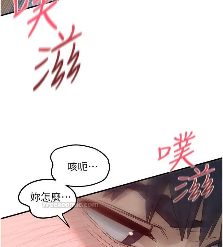 《欲海交锋》第90话图45
