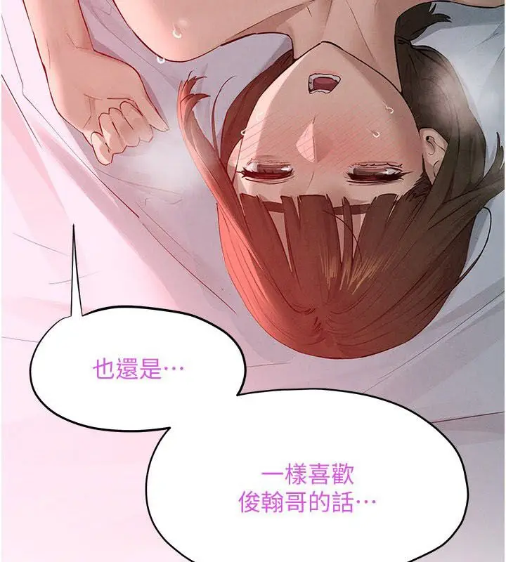 《欲海交锋》第90话图5