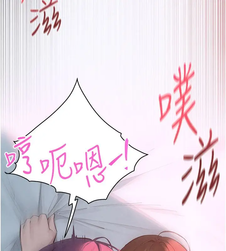 《欲海交锋》第90话图50