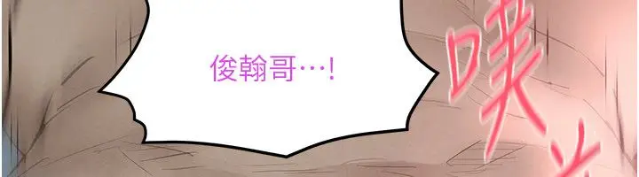 《欲海交锋》第90话图53