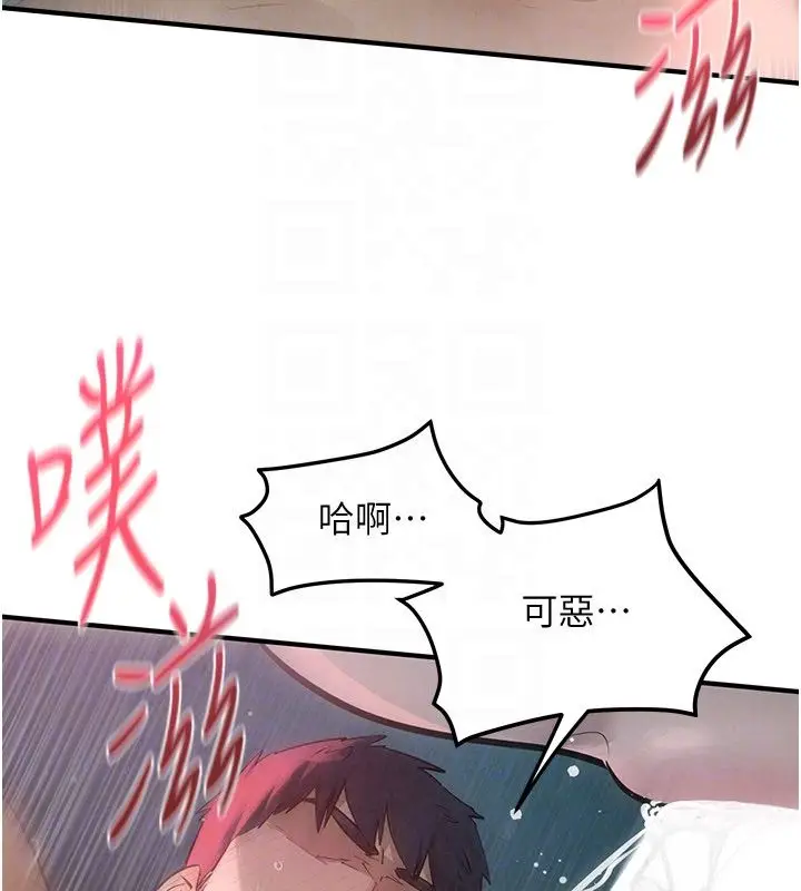 《欲海交锋》第90话图54