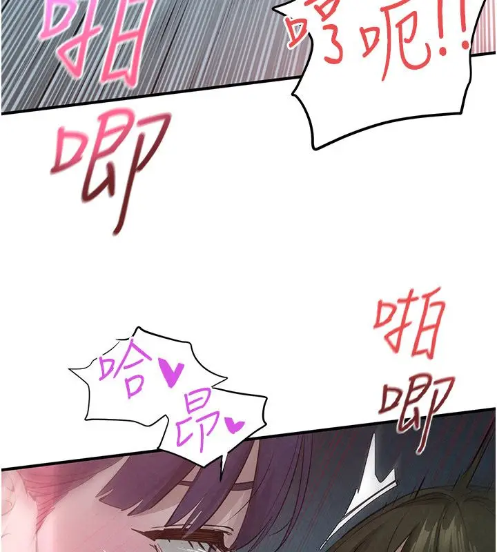 《欲海交锋》第90话图61