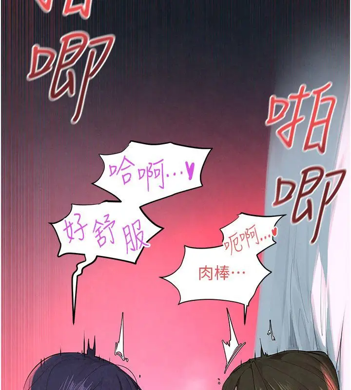 《欲海交锋》第90话图64