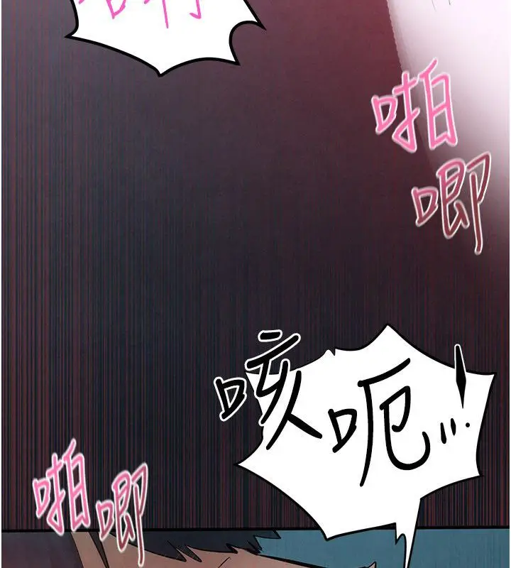 《欲海交锋》第90话图67