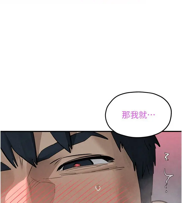 《欲海交锋》第90话图7
