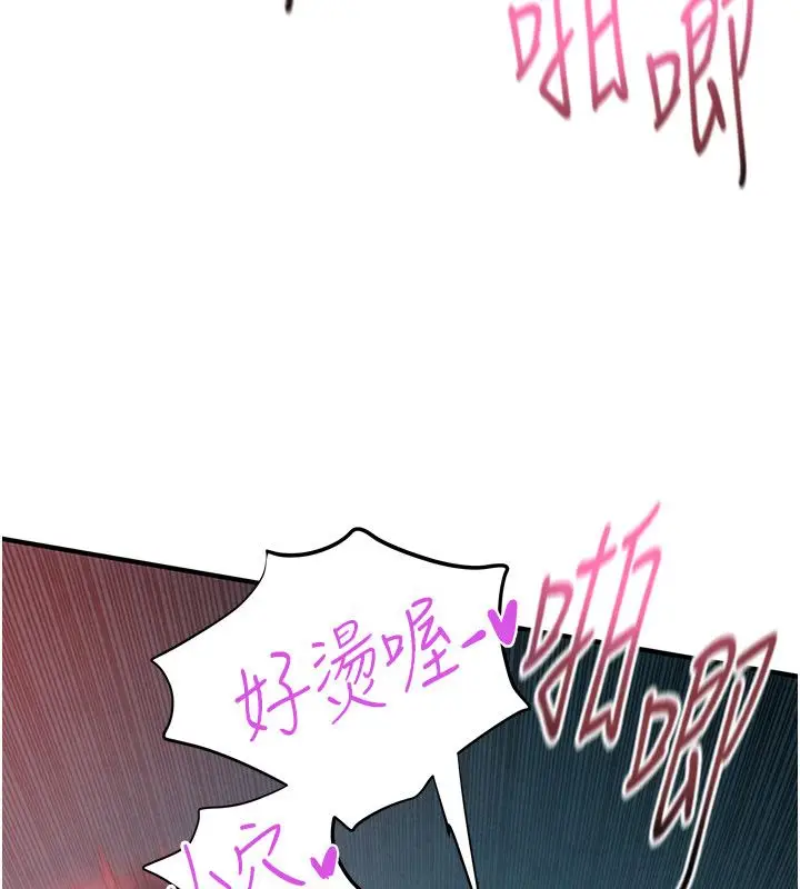 《欲海交锋》第90话图71