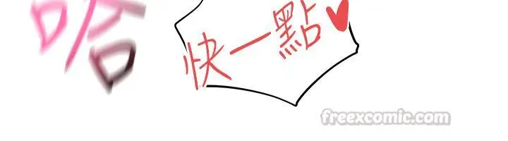 《欲海交锋》第90话图75