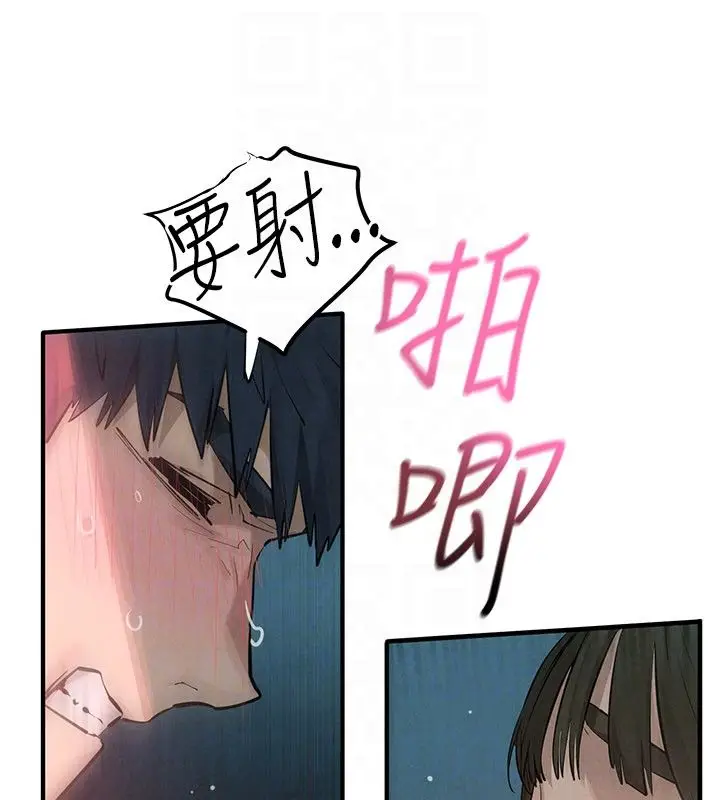 《欲海交锋》第90话图76