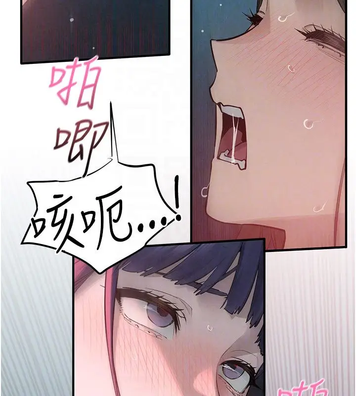 《欲海交锋》第90话图77